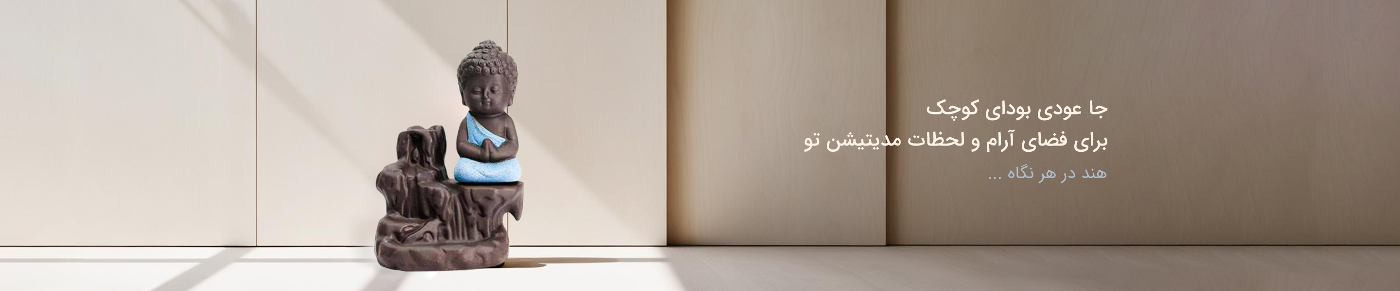 دکوراتیو و دکوراسیون در مهراشاپ